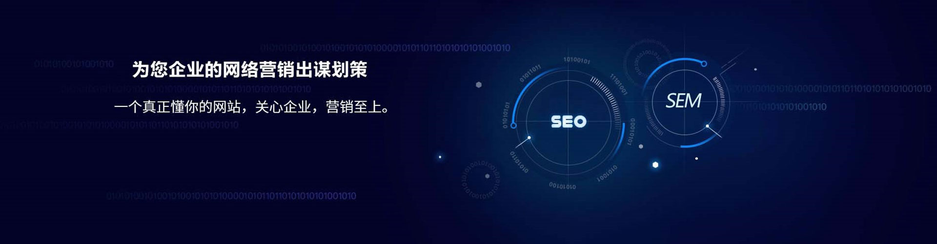 德江sem主管